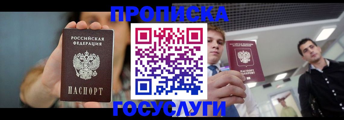 регистрация в Орске
